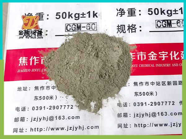 高強無(wú)收縮灌漿料
